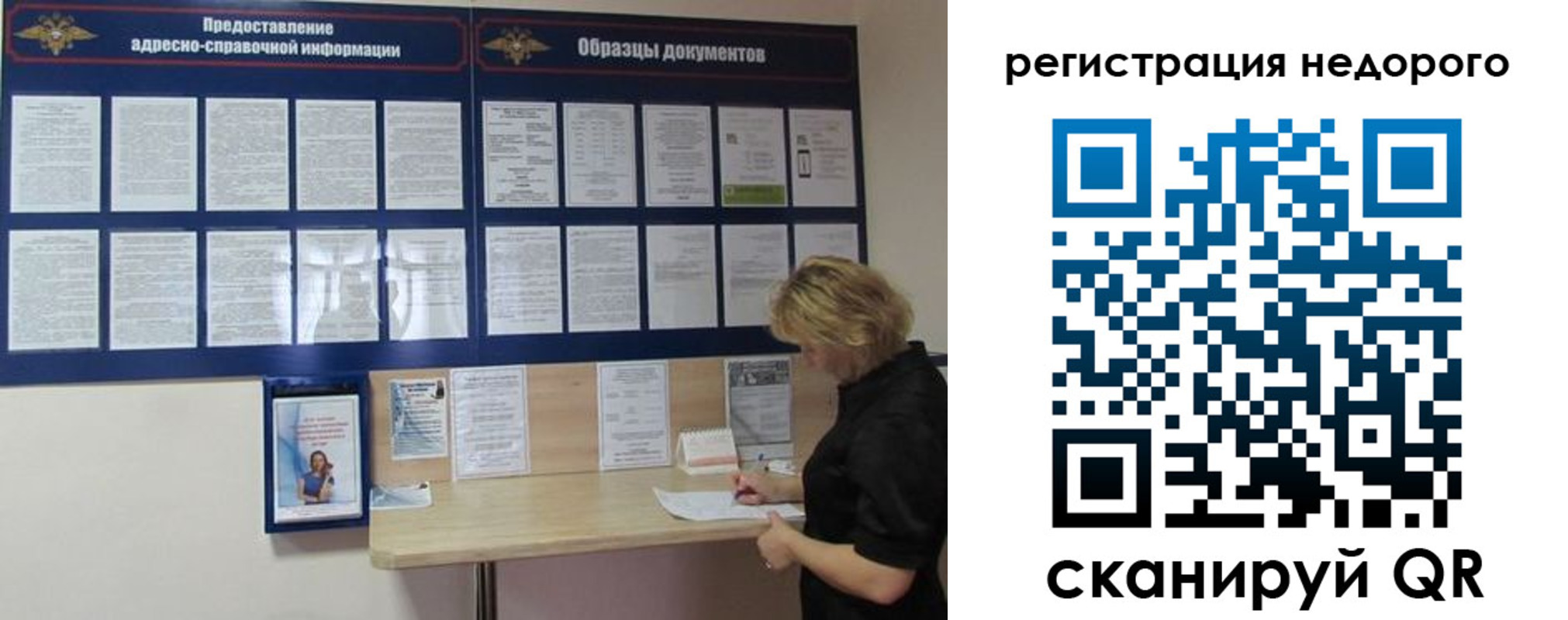 временная регистрация в Ухте