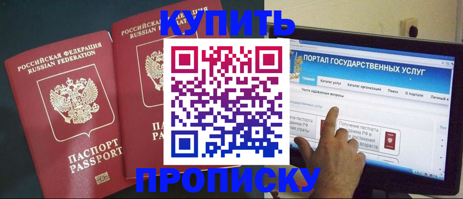 где прописаться в Ухте